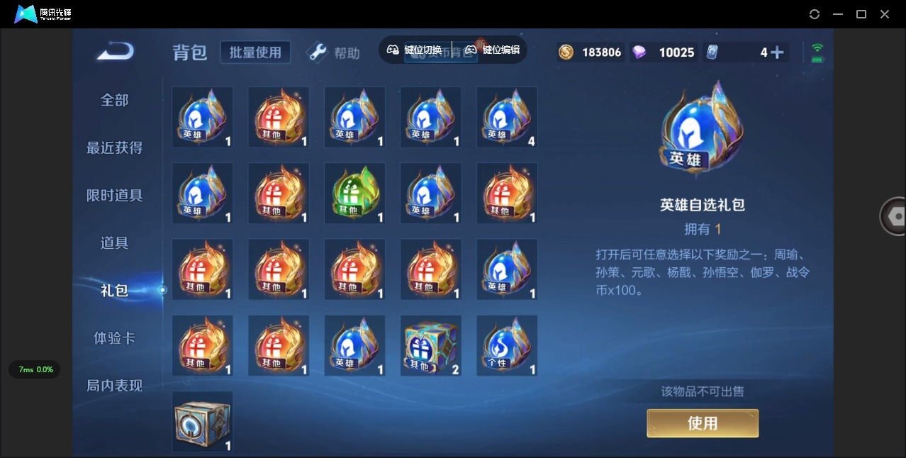 WZQM3355891王者荣耀账号详情图19