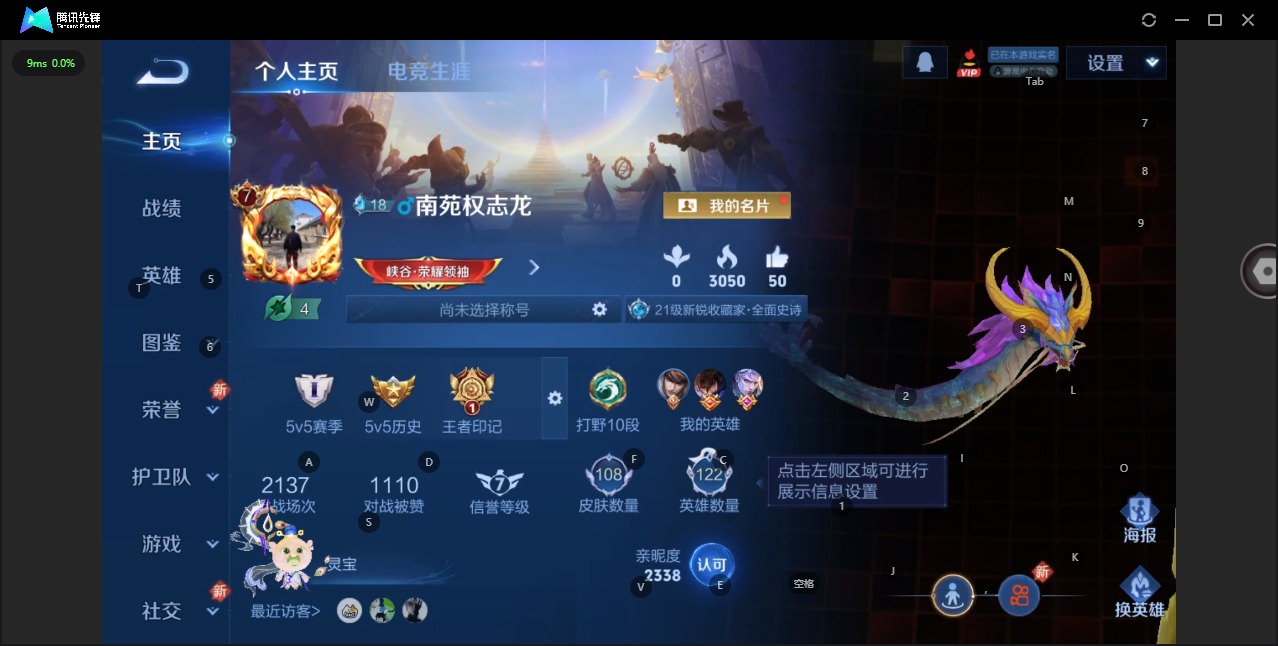 WZCMW3361382王者荣耀账号详情图3