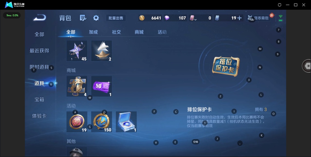 WZCMW3361382王者荣耀账号详情图12