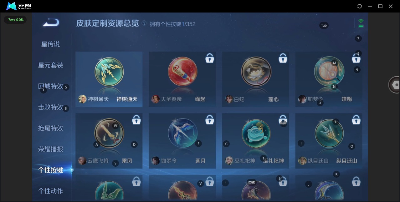 WZCMW3361382王者荣耀账号详情图11