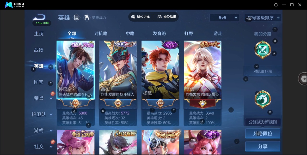 WZQM3355899王者荣耀账号详情图5