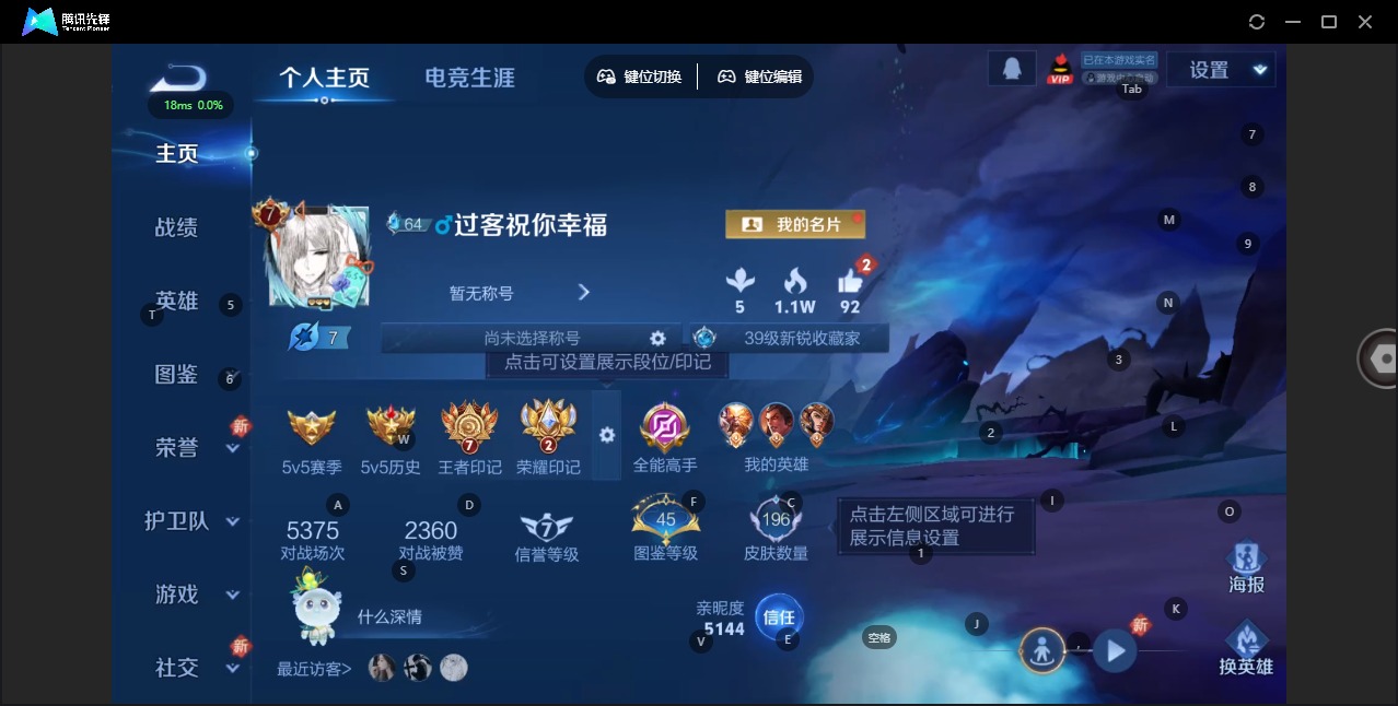 WZQM3355899王者荣耀账号详情图4