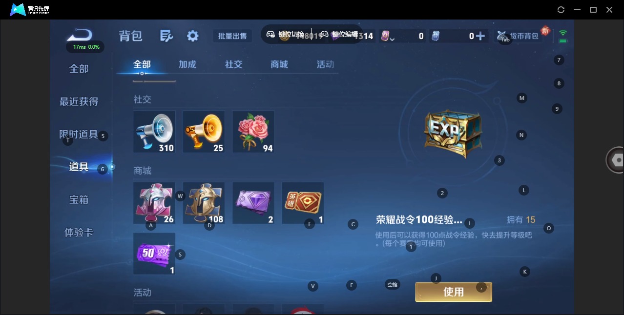 WZQM3355899王者荣耀账号详情图14