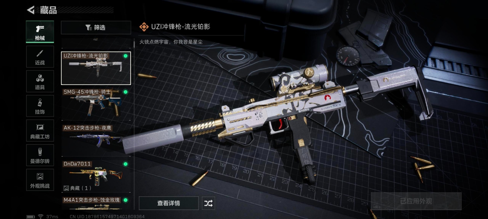 SJZQM356569三角洲行动账号详情图22 SJZQM356569三角洲行动账号详情图22