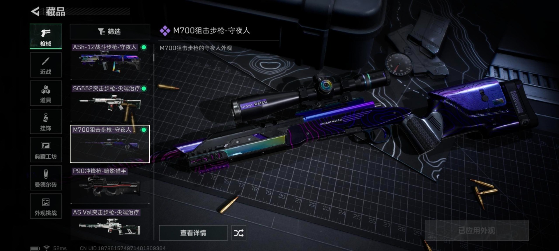 SJZQM356569三角洲行动账号详情图28 SJZQM356569三角洲行动账号详情图28