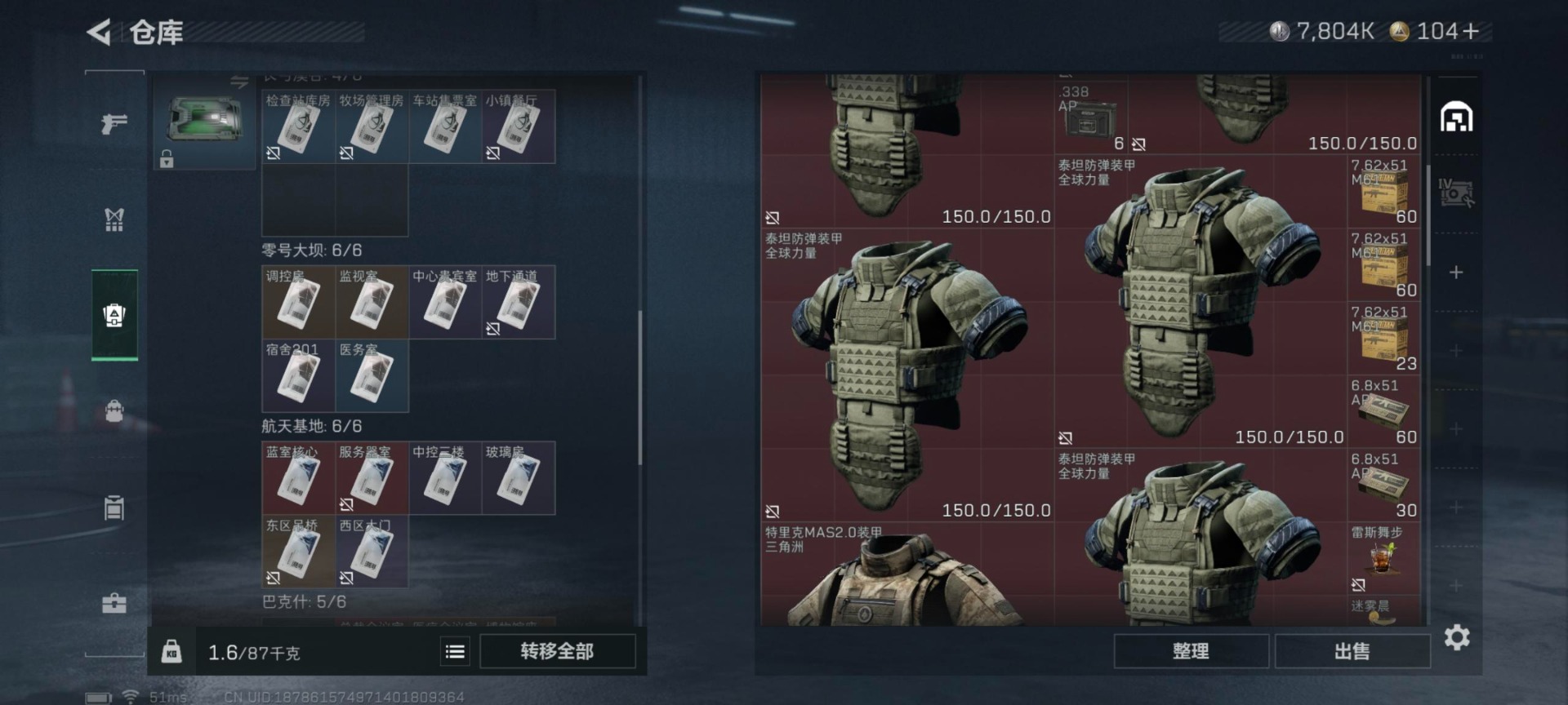 SJZQM356569三角洲行动账号详情图31 SJZQM356569三角洲行动账号详情图31