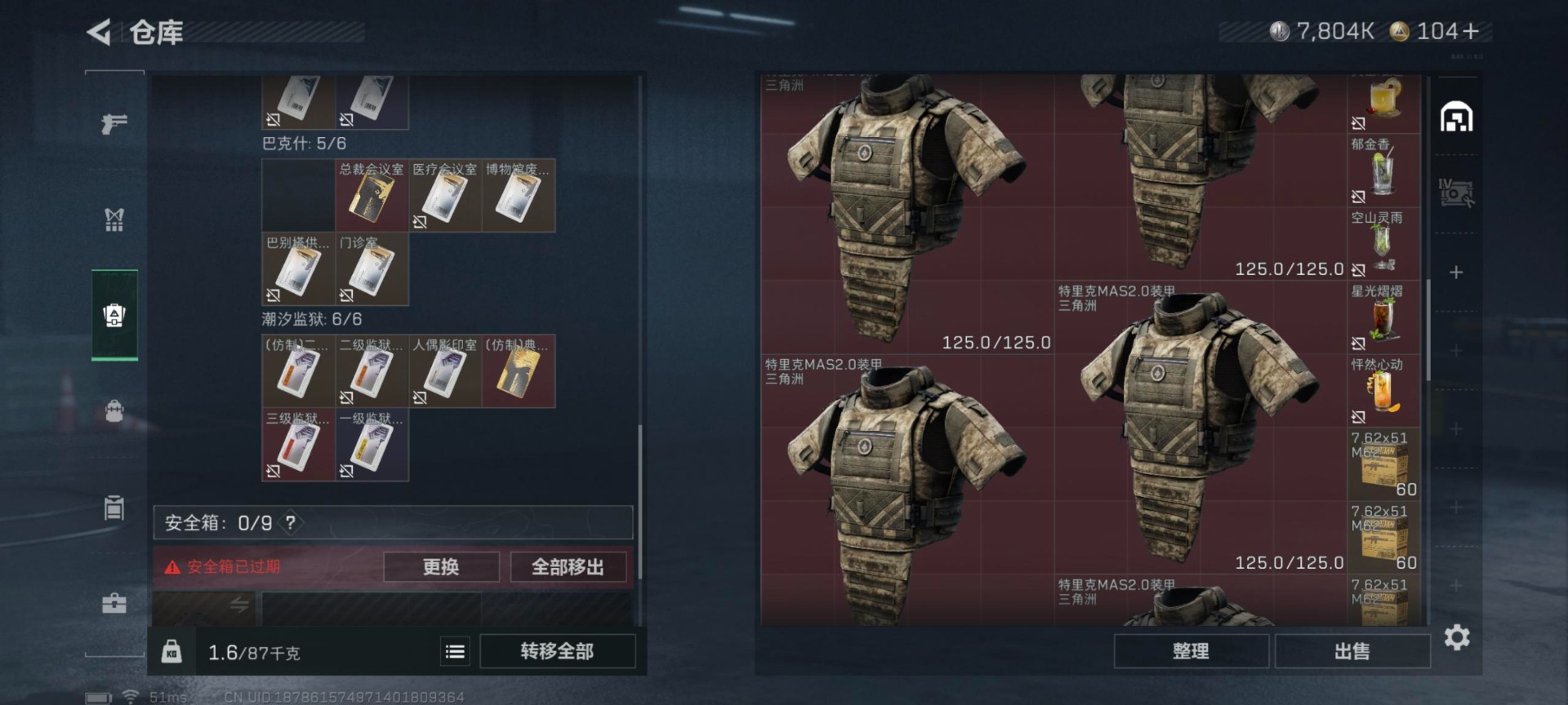 SJZQM356569三角洲行动账号详情图34 SJZQM356569三角洲行动账号详情图34