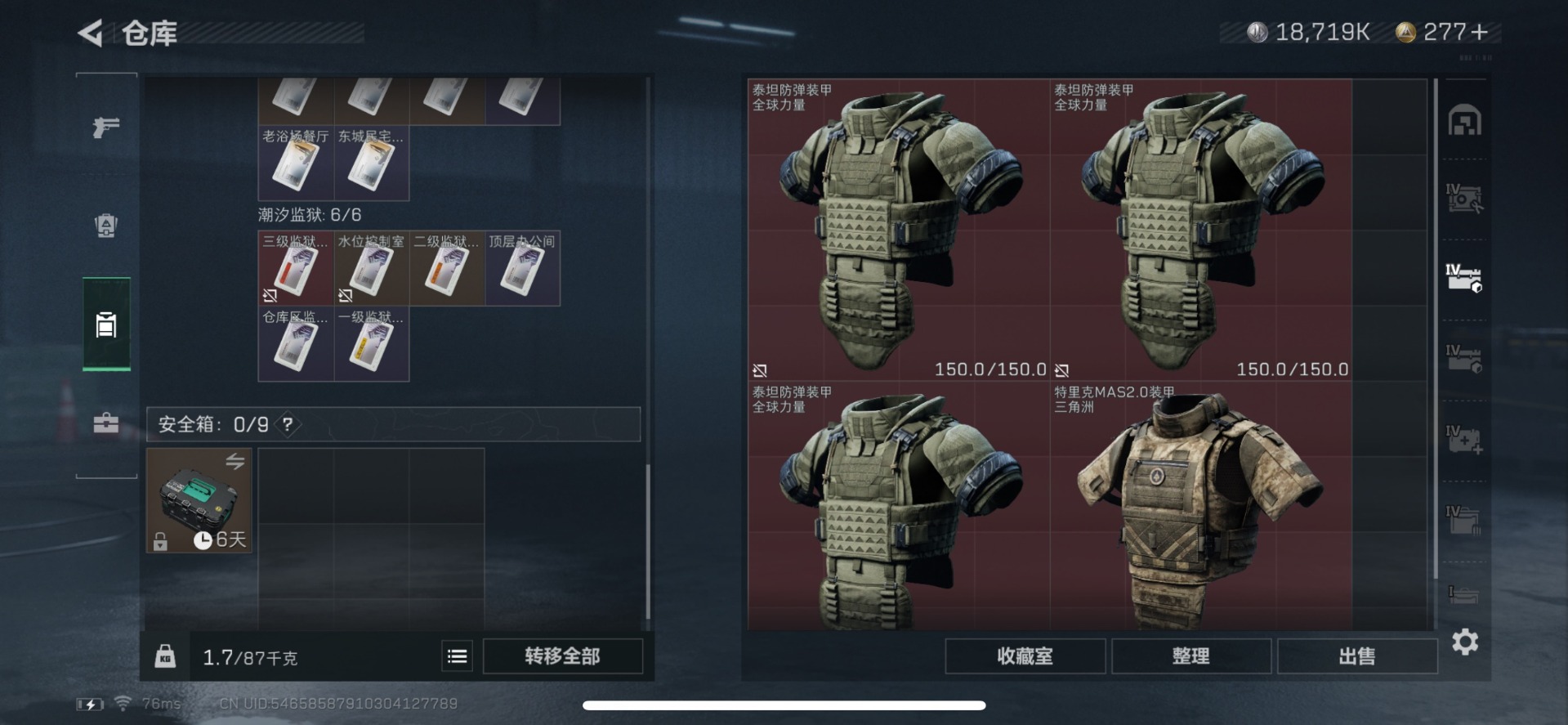 SJZQM356572三角洲行动账号详情图5