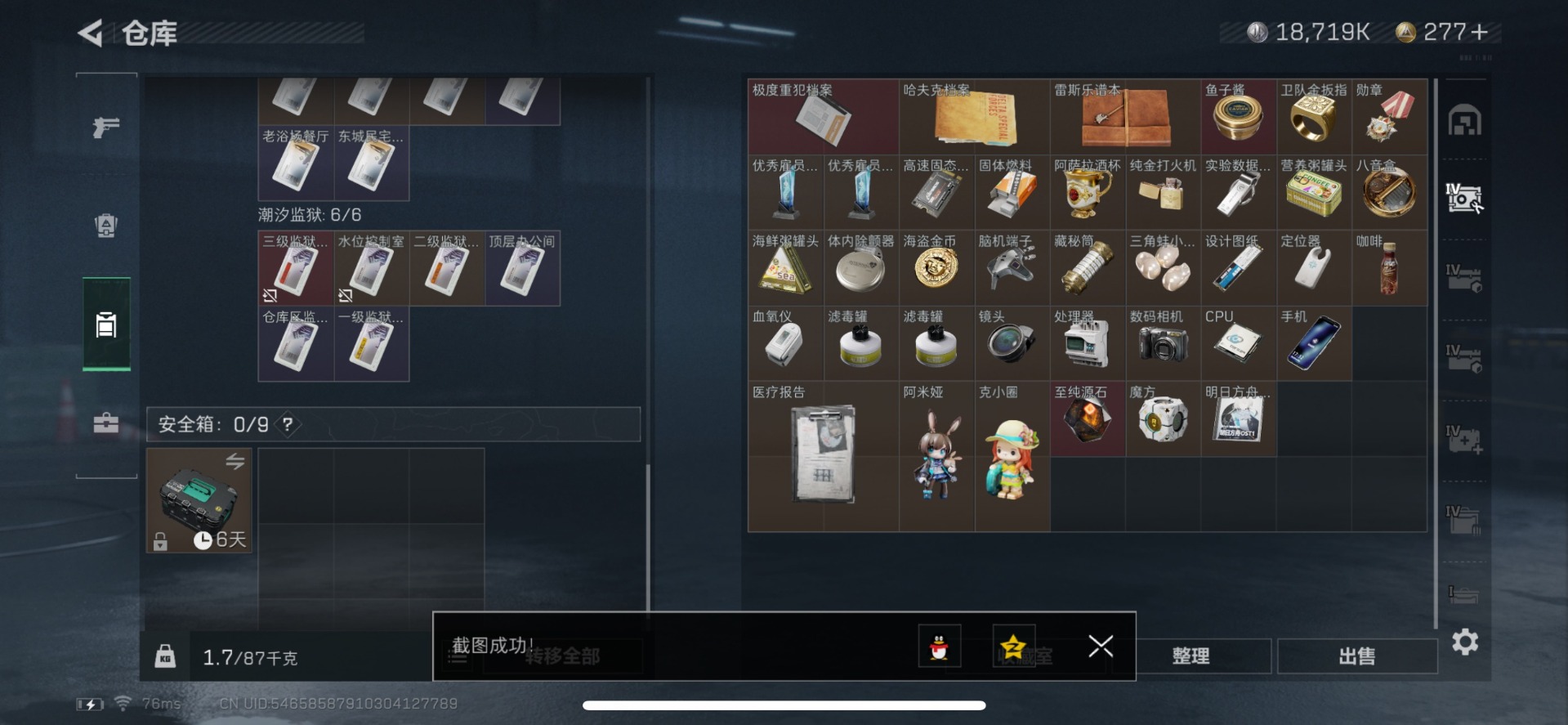 SJZQM356572三角洲行动账号详情图6