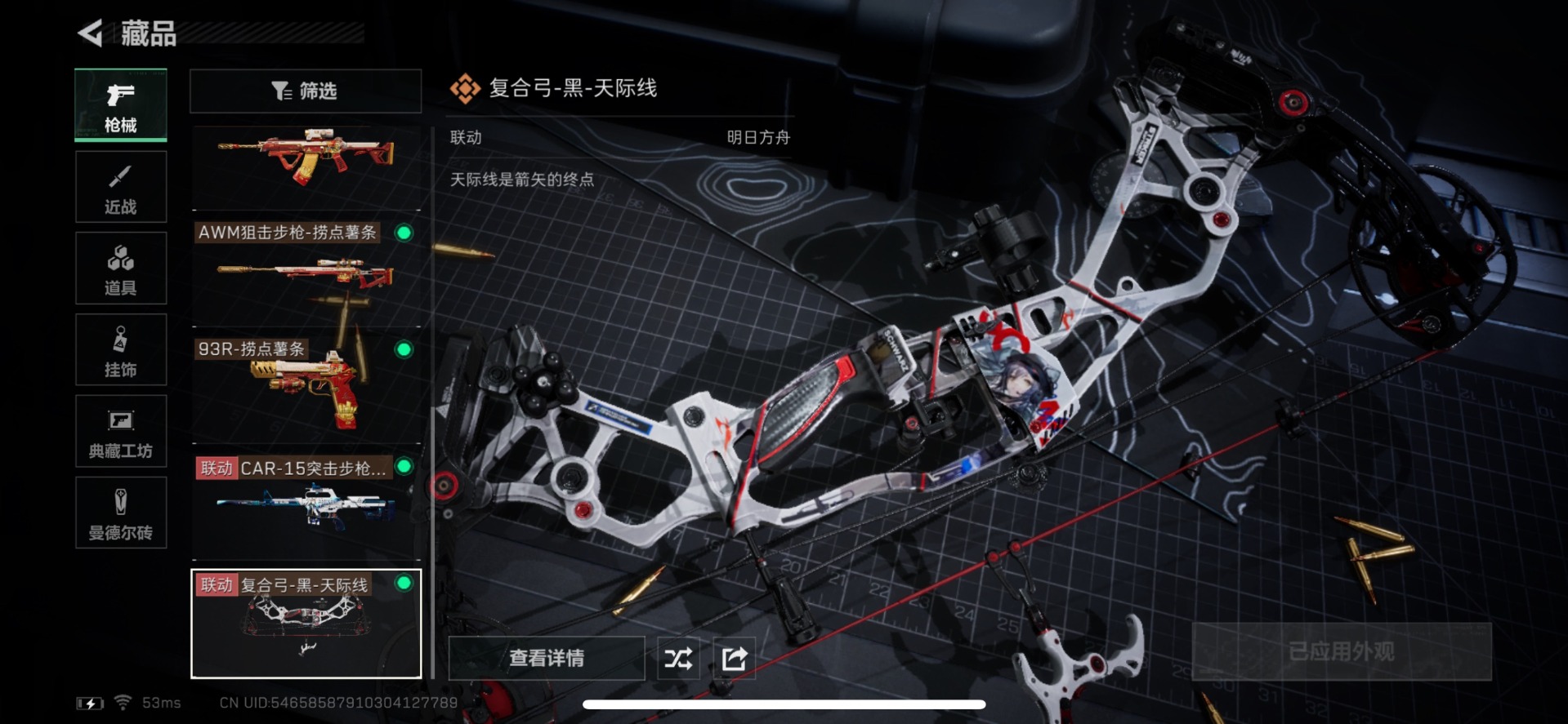 SJZQM356572三角洲行动账号详情图7