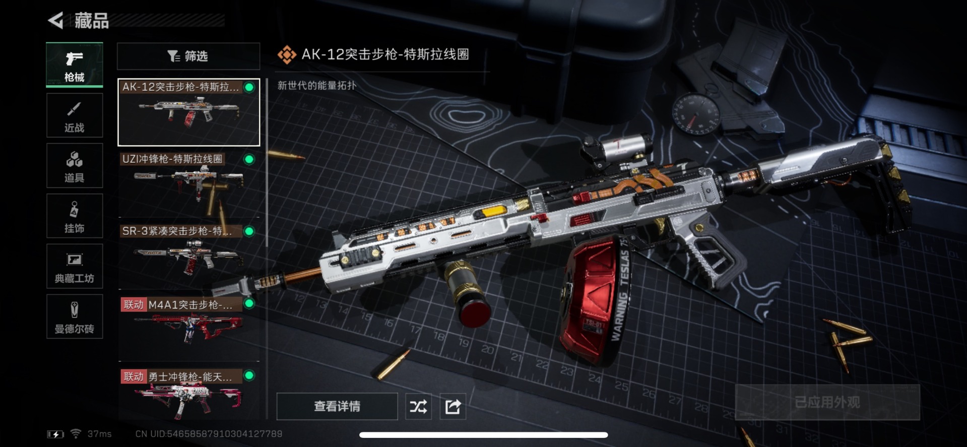 SJZQM356572三角洲行动账号详情图8