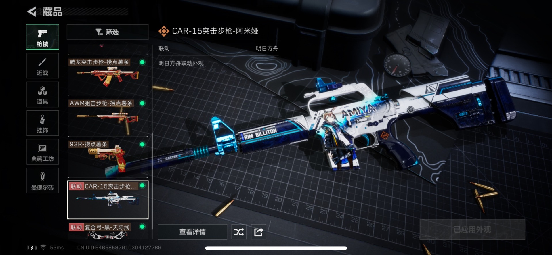 SJZQM356572三角洲行动账号详情图9