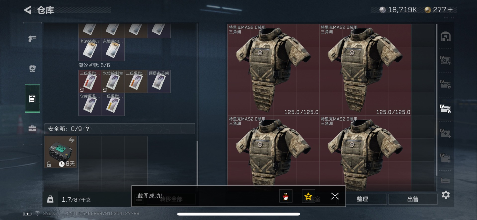 SJZQM356572三角洲行动账号详情图10