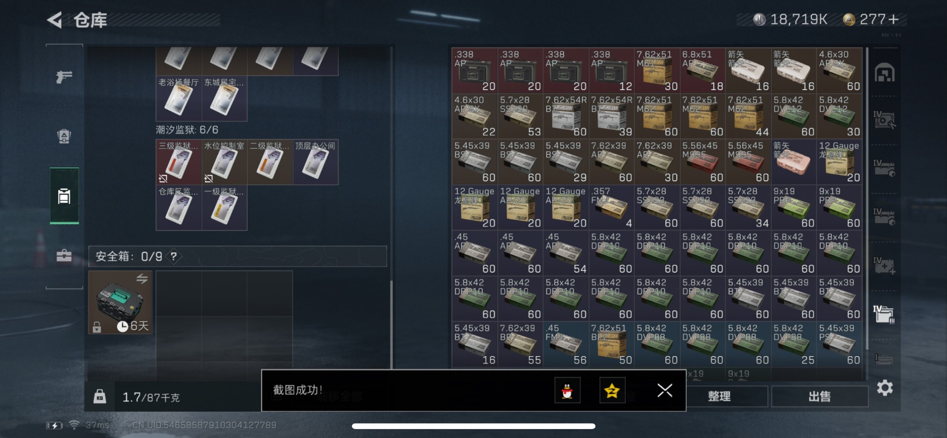 SJZQM356572三角洲行动账号详情图12