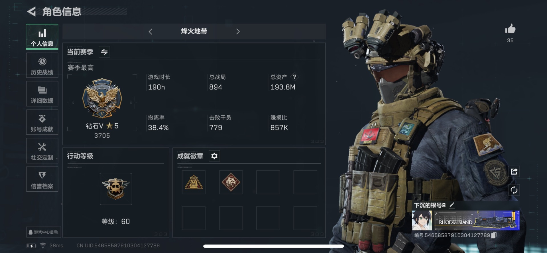 SJZQM356572三角洲行动账号详情图11