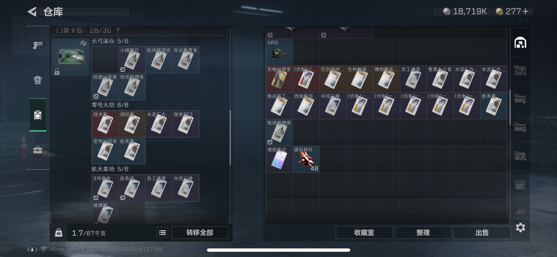 SJZQM356572三角洲行动账号详情图14