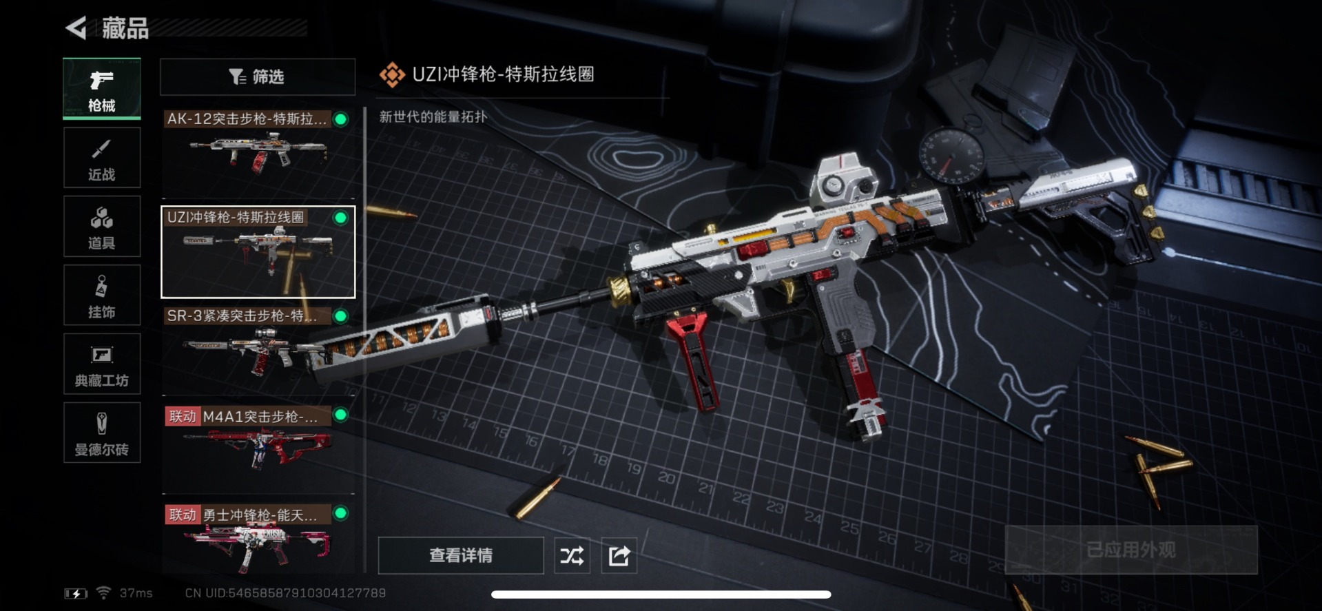 SJZQM356572三角洲行动账号详情图13