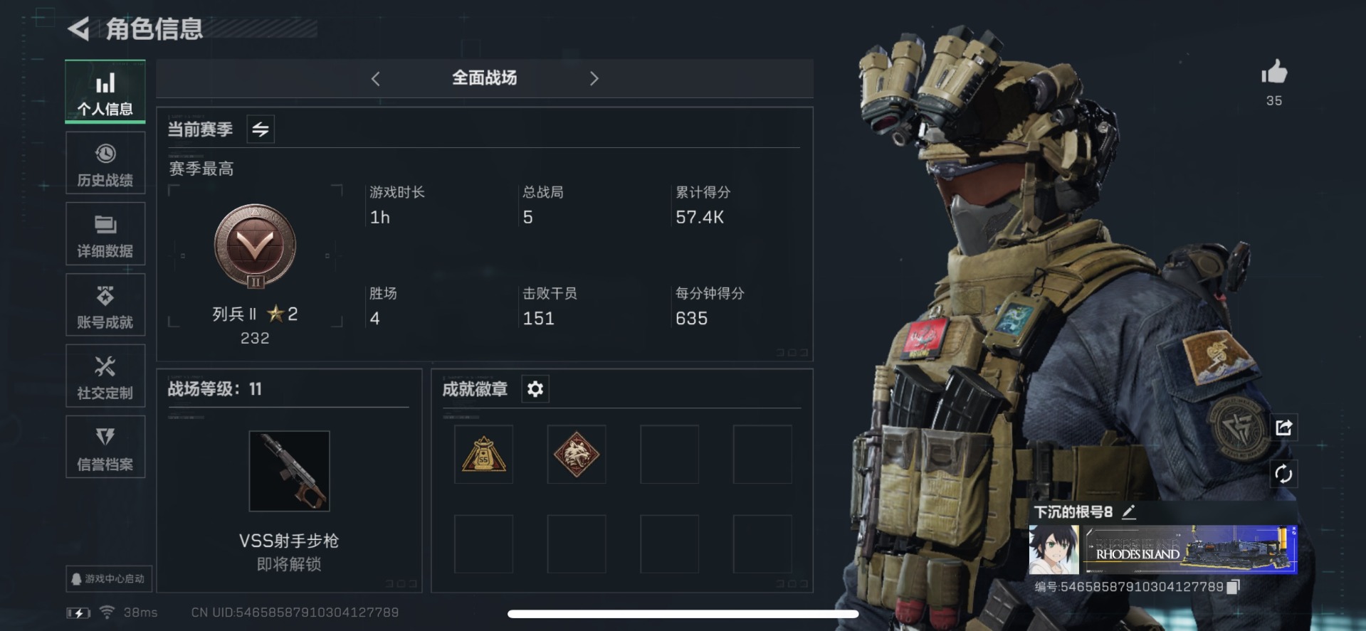 SJZQM356572三角洲行动账号详情图15