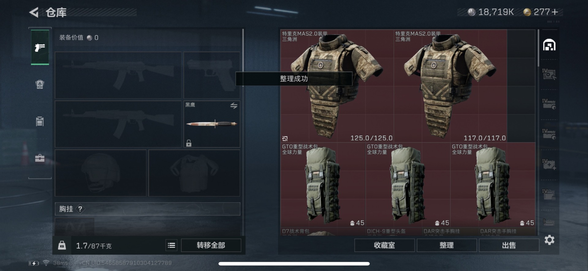 SJZQM356572三角洲行动账号详情图16