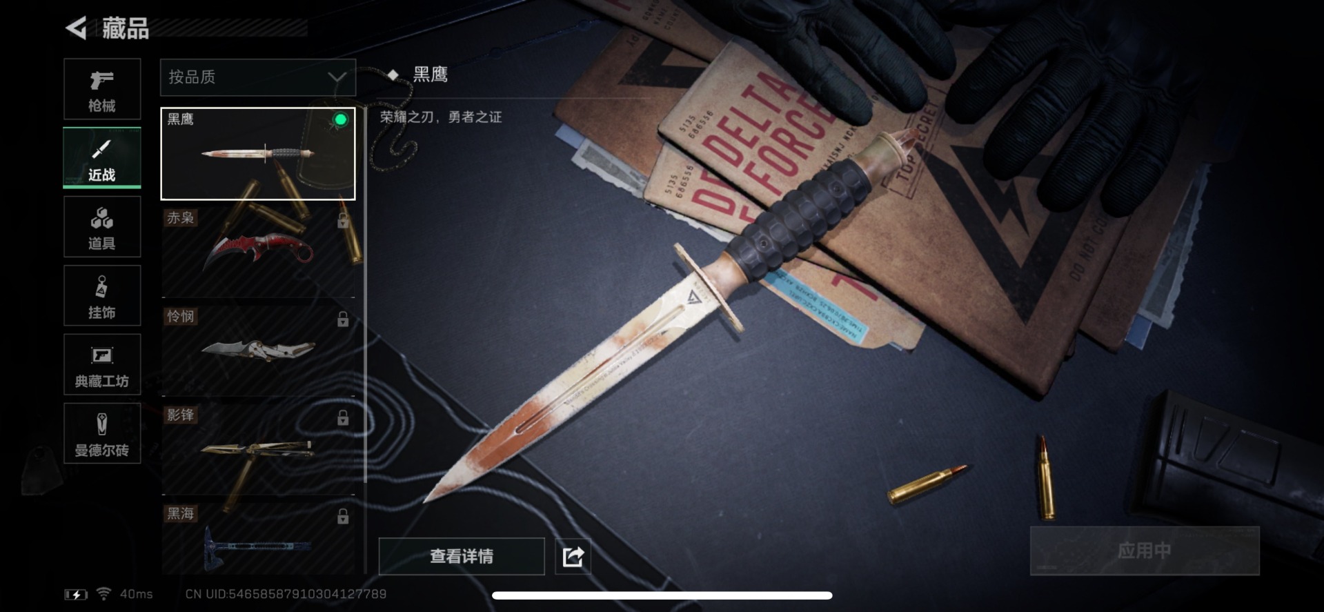 SJZQM356572三角洲行动账号详情图18