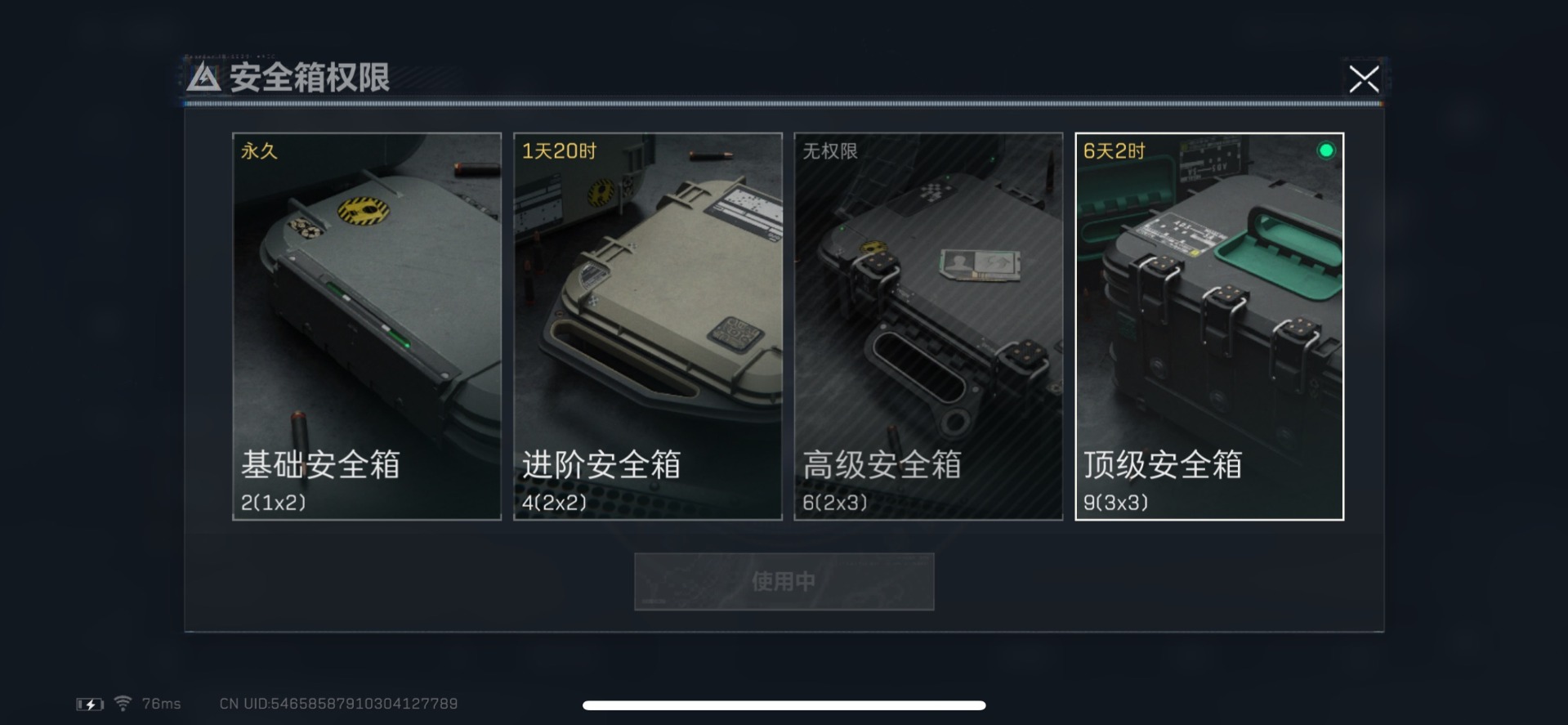 SJZQM356572三角洲行动账号详情图19