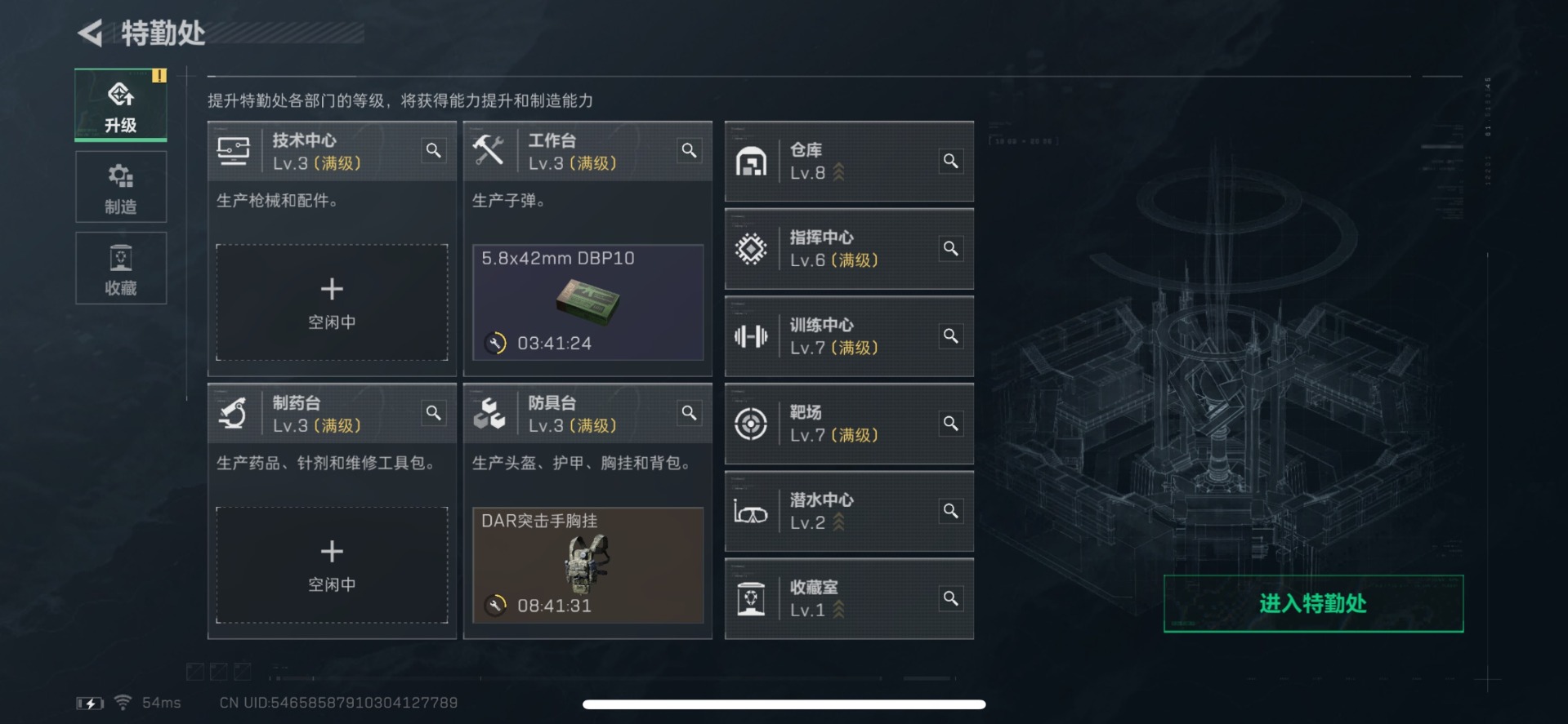 SJZQM356572三角洲行动账号详情图20