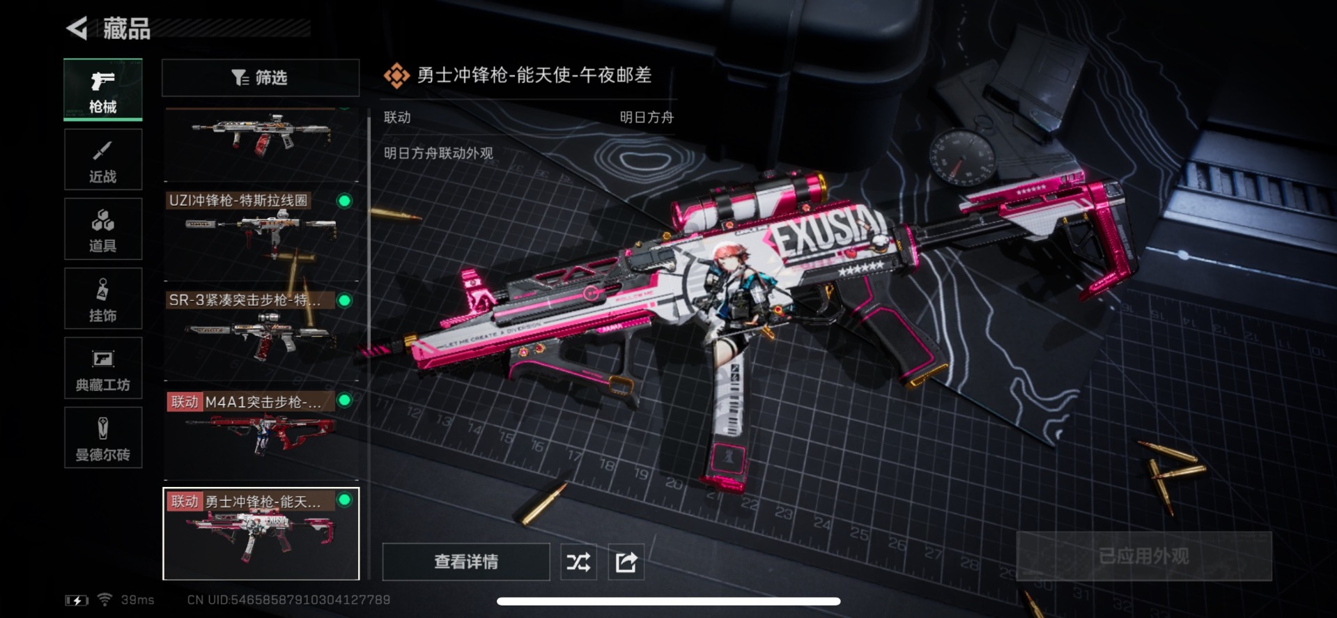 SJZQM356572三角洲行动账号详情图24