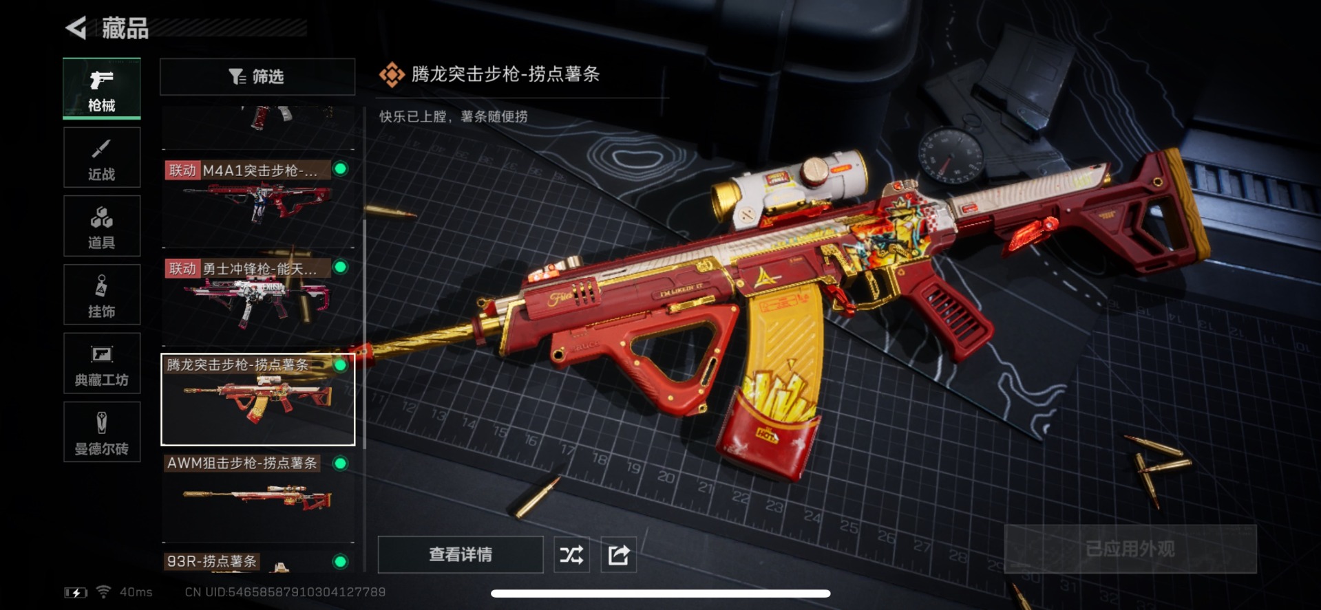 SJZQM356572三角洲行动账号详情图26