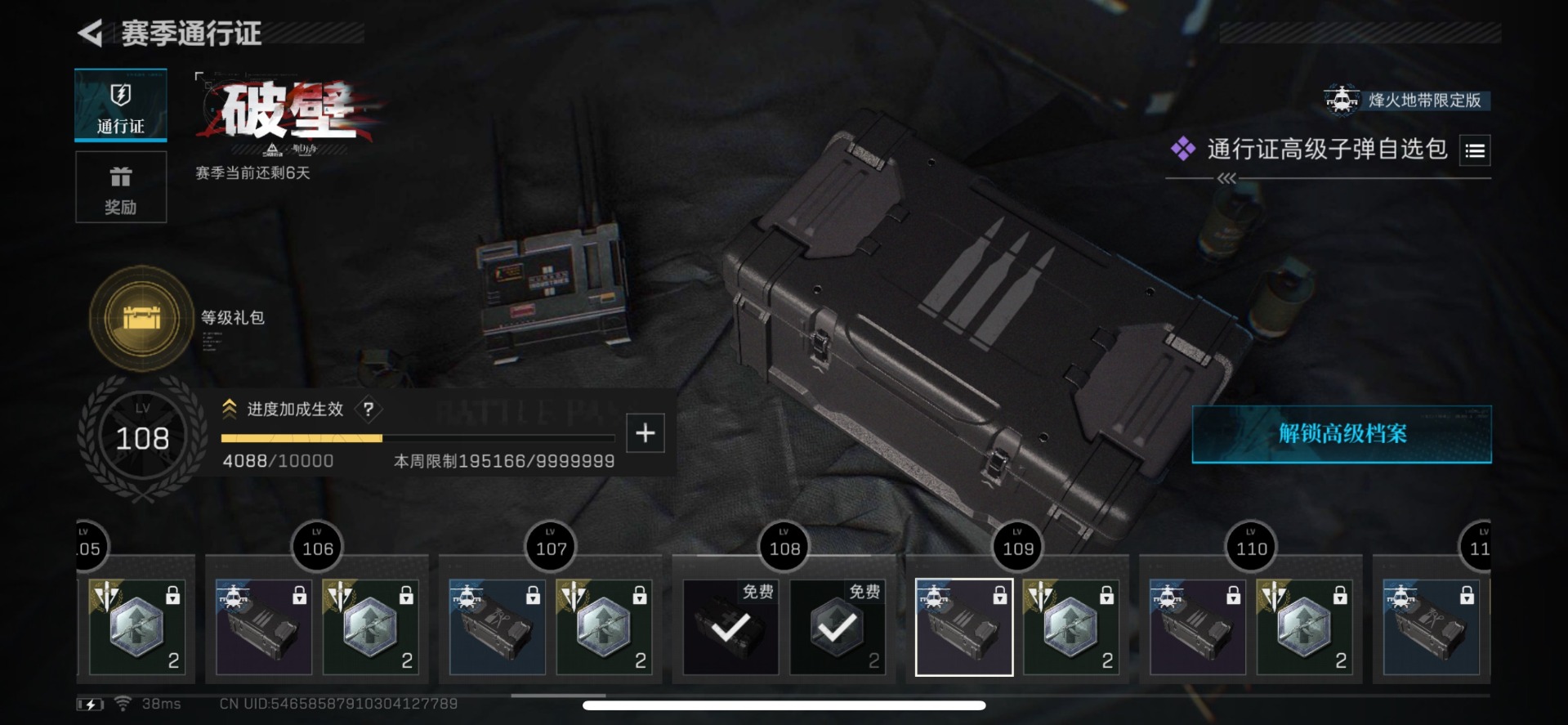 SJZQM356572三角洲行动账号详情图27