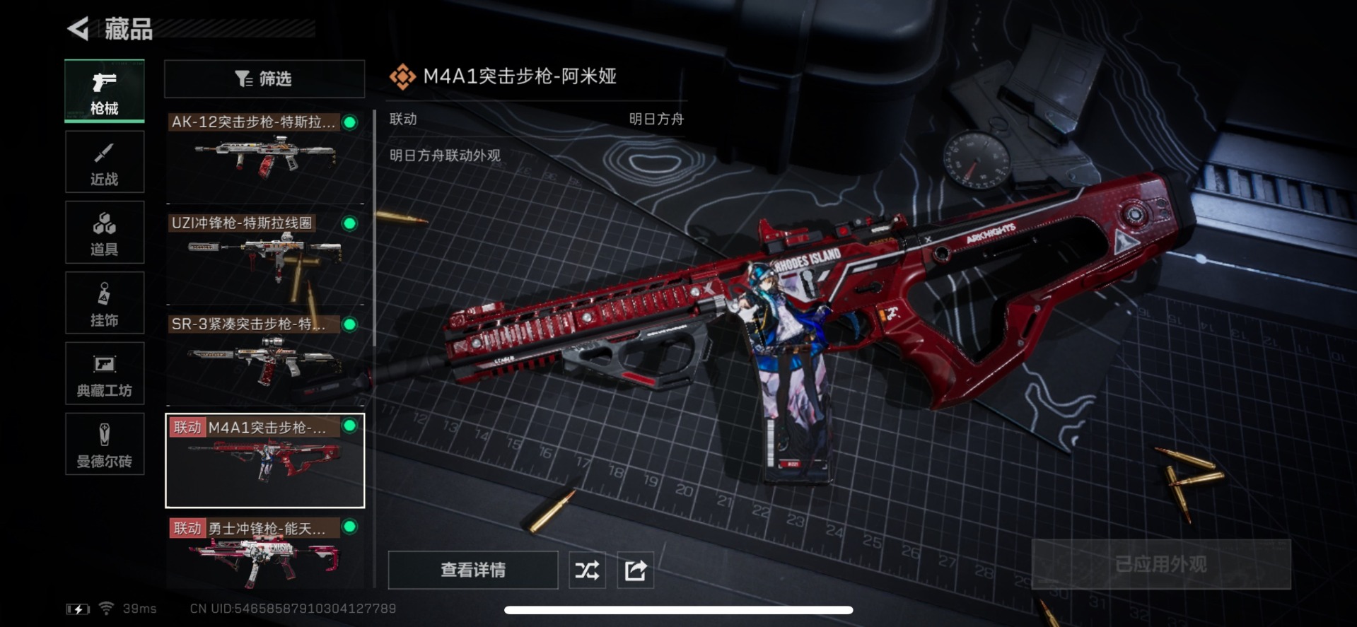 SJZQM356572三角洲行动账号详情图28