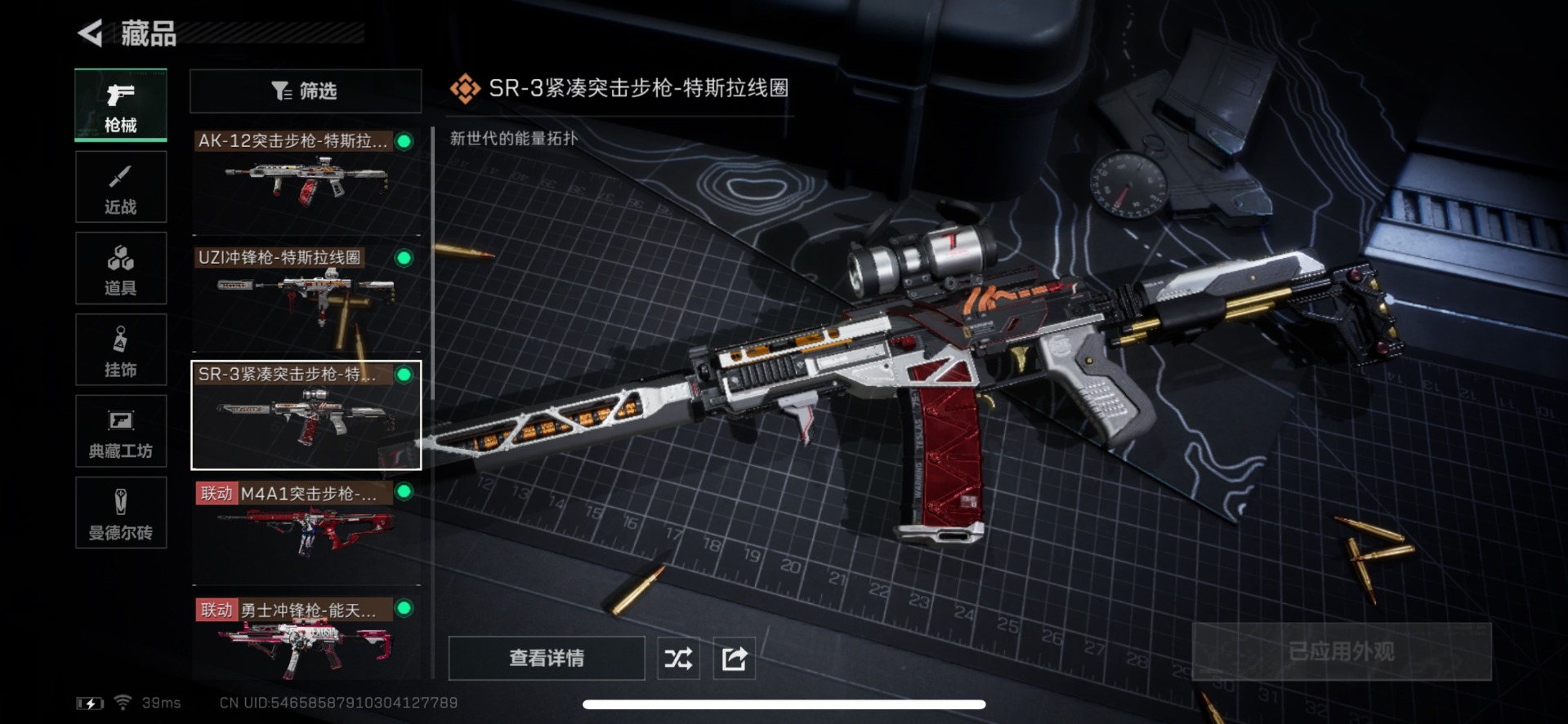 SJZQM356572三角洲行动账号详情图30