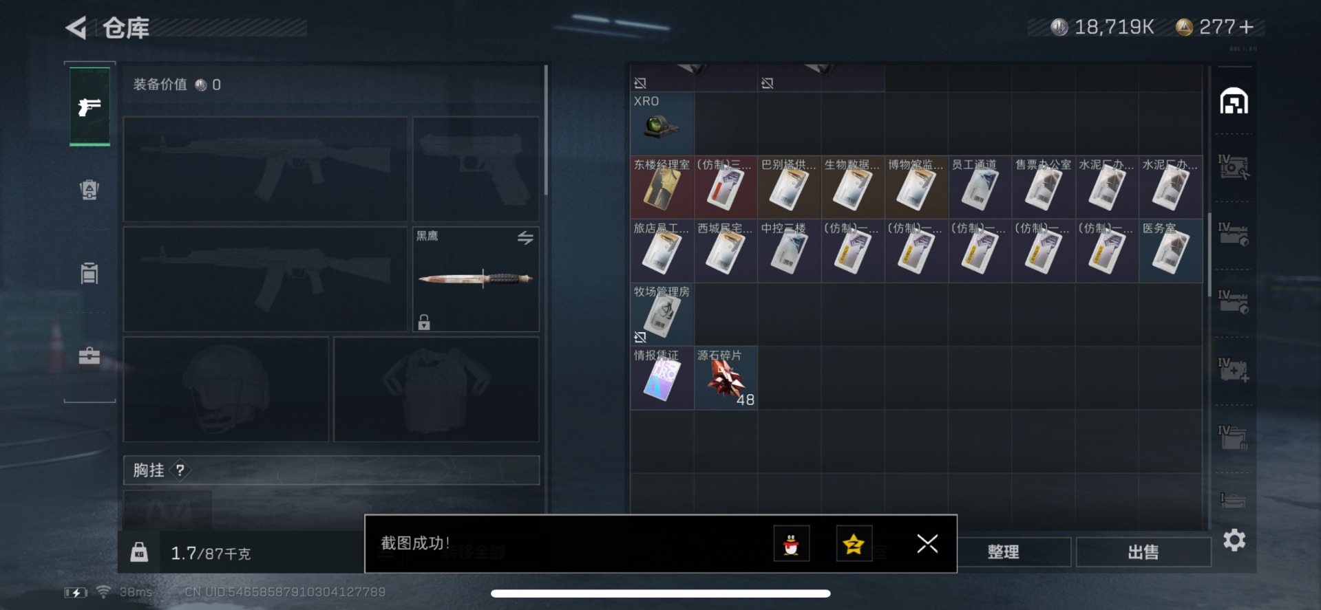 SJZQM356572三角洲行动账号详情图32