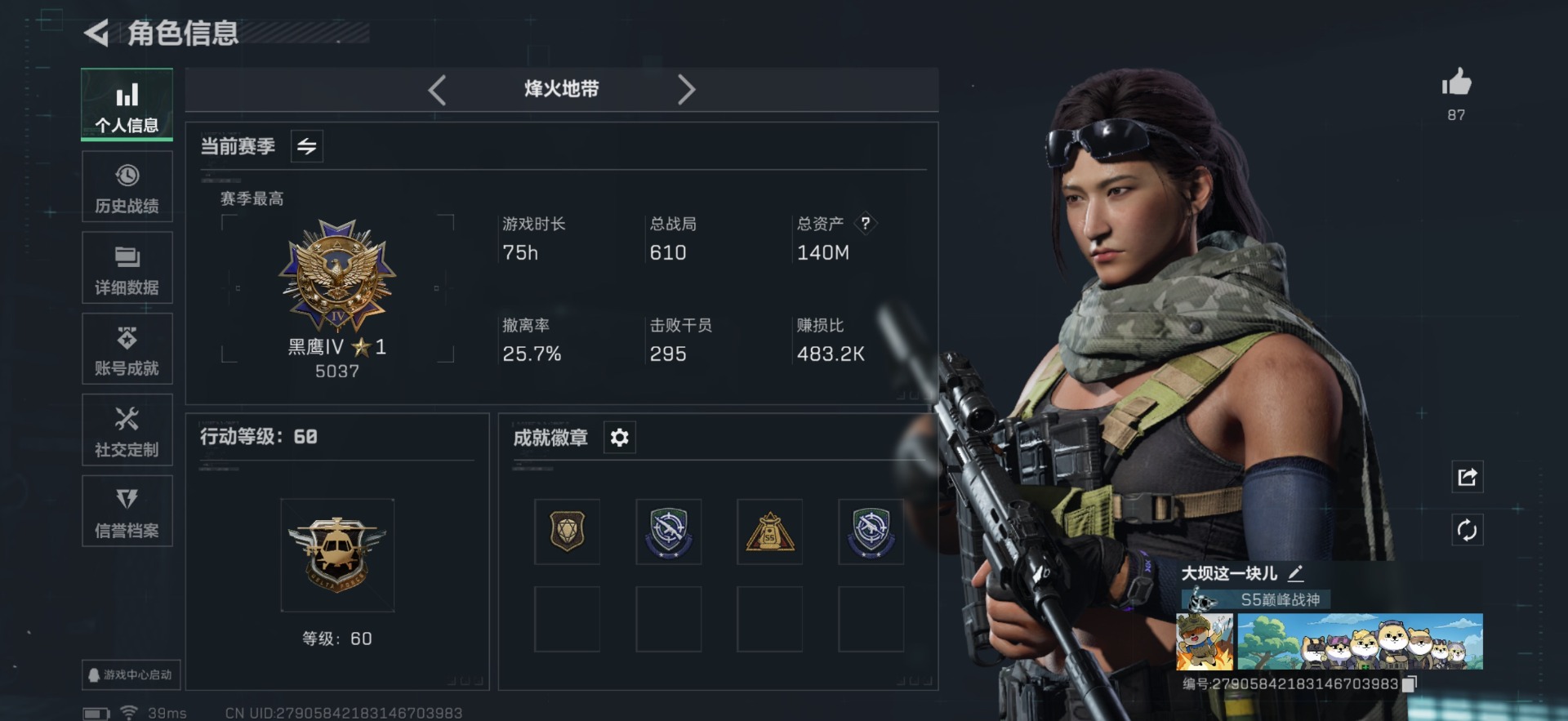 SJZQM356576三角洲行动账号详情图5