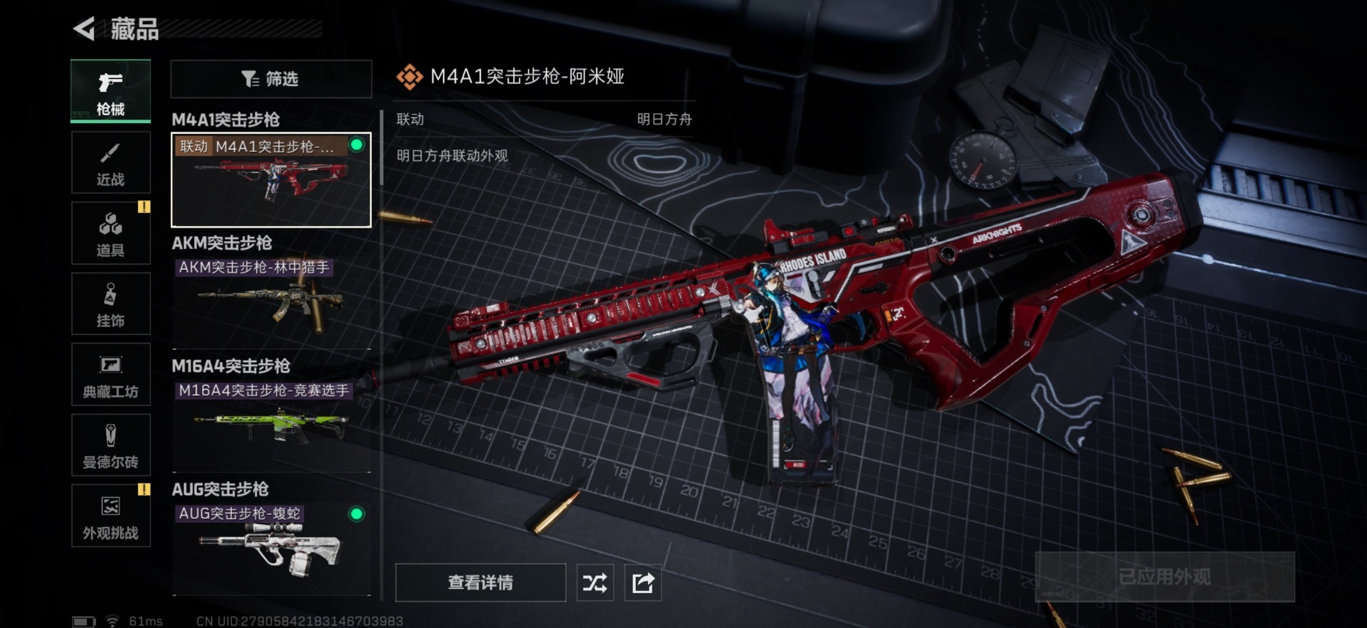 SJZQM356576三角洲行动账号详情图7