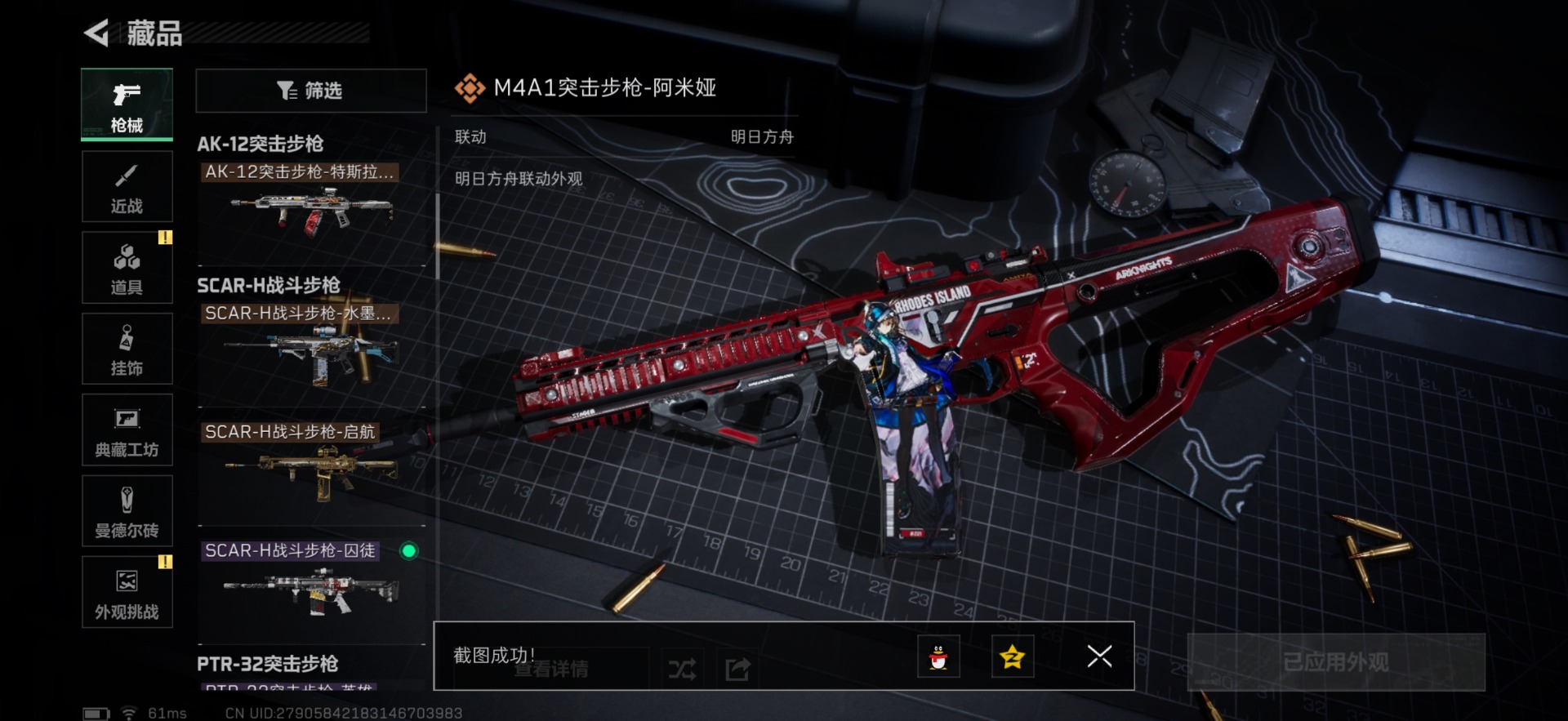 SJZQM356576三角洲行动账号详情图8