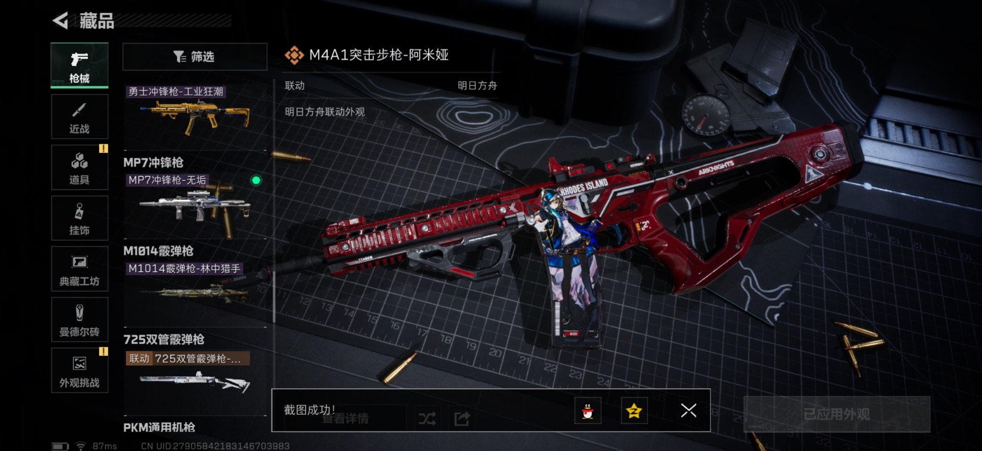 SJZQM356576三角洲行动账号详情图12