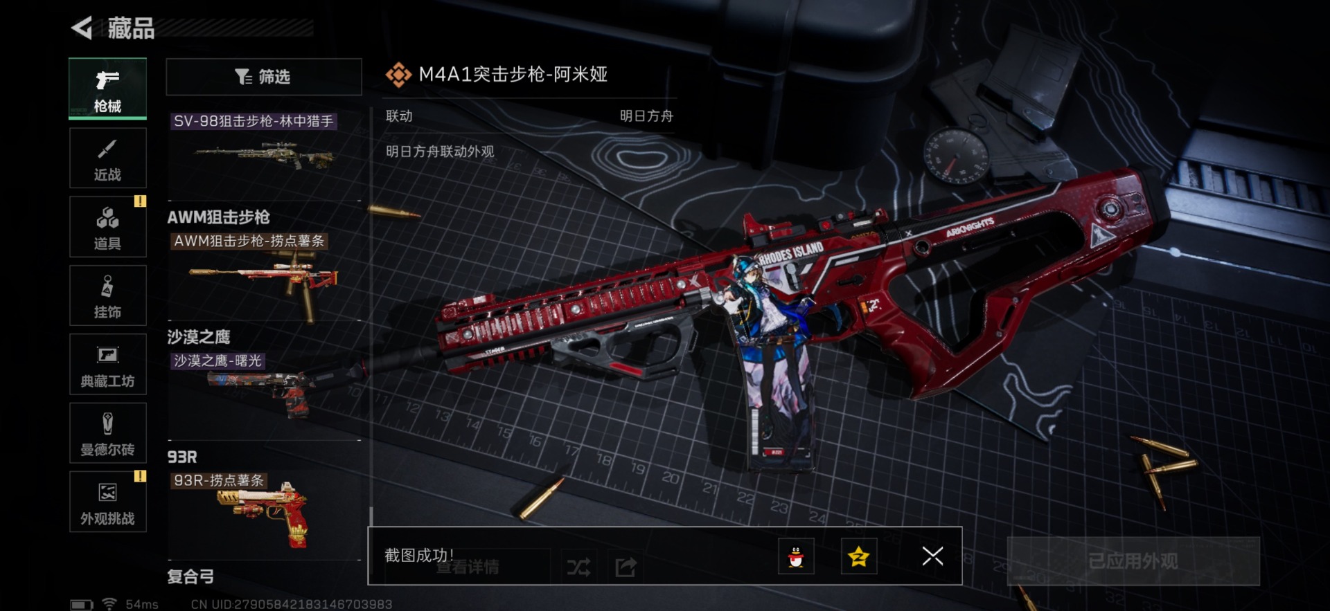 SJZQM356576三角洲行动账号详情图15