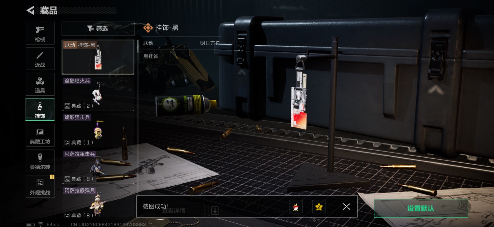 SJZQM356576三角洲行动账号详情图18