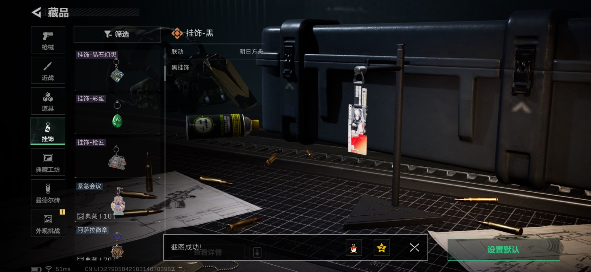 SJZQM356576三角洲行动账号详情图20