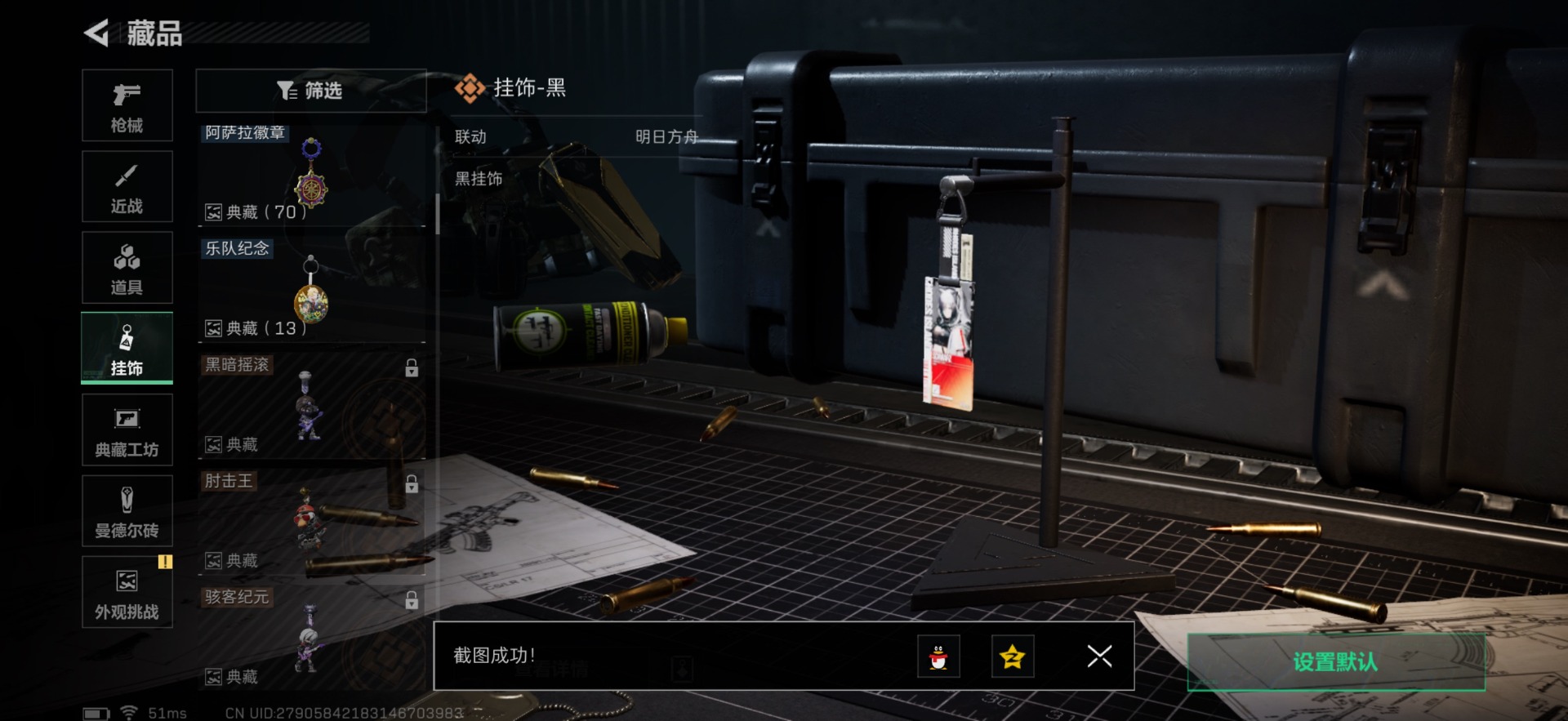 SJZQM356576三角洲行动账号详情图21