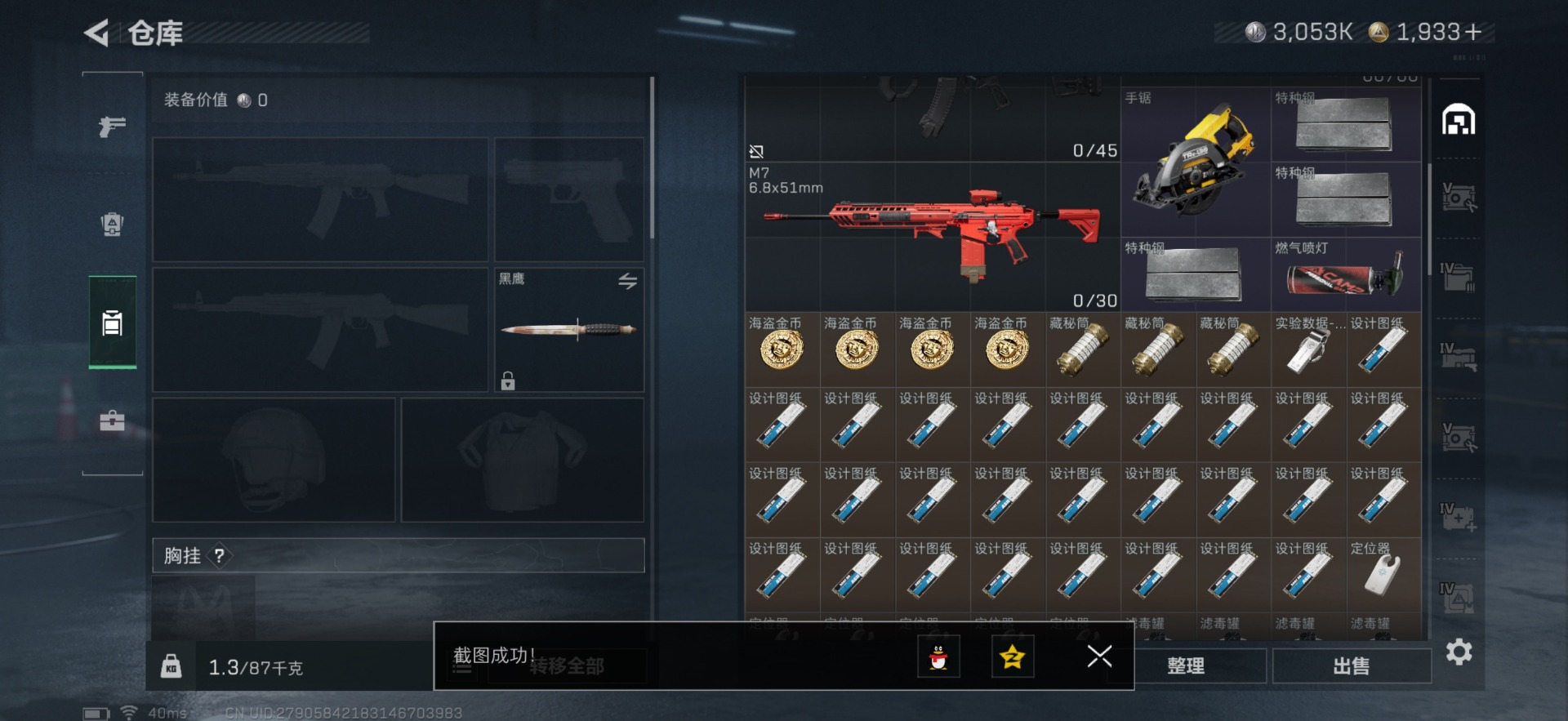 SJZQM356576三角洲行动账号详情图31