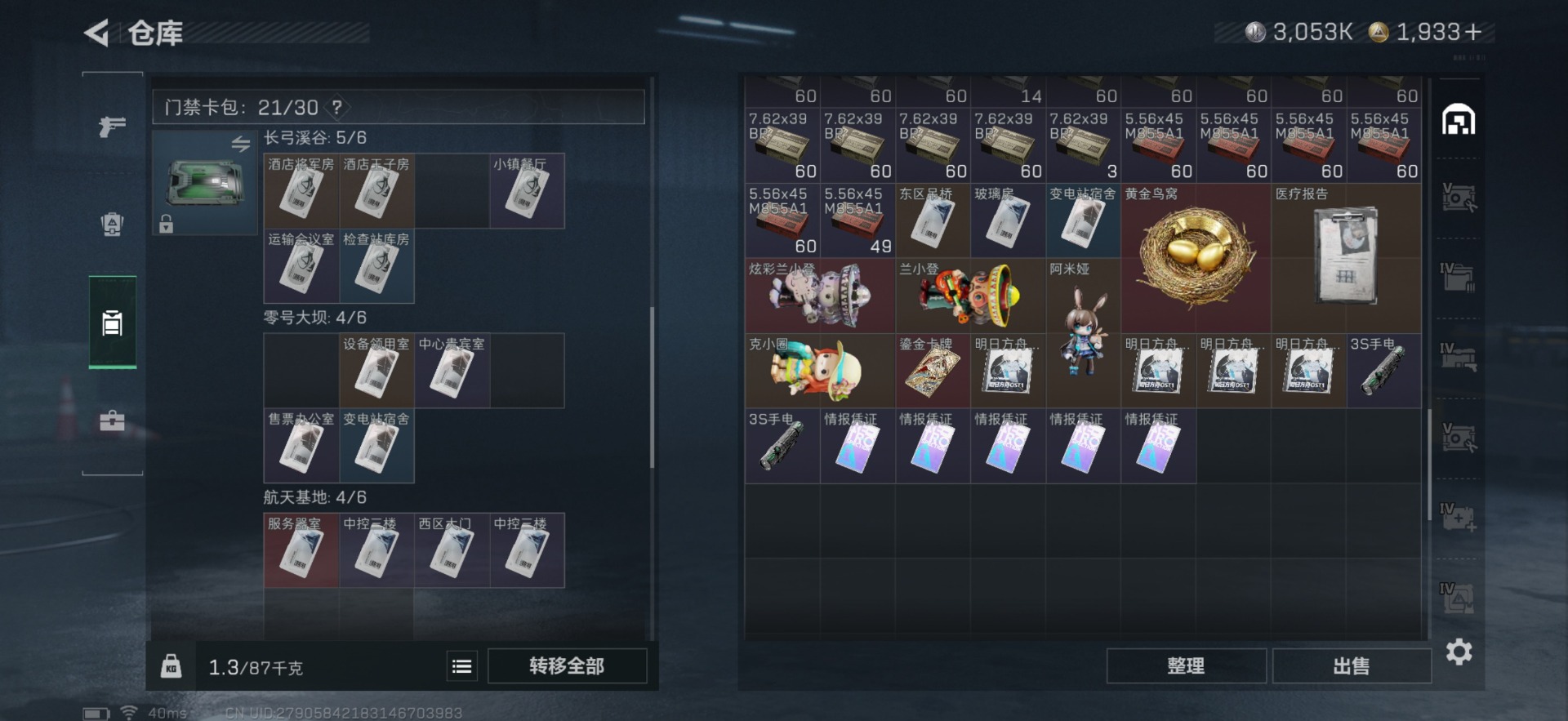 SJZQM356576三角洲行动账号详情图35