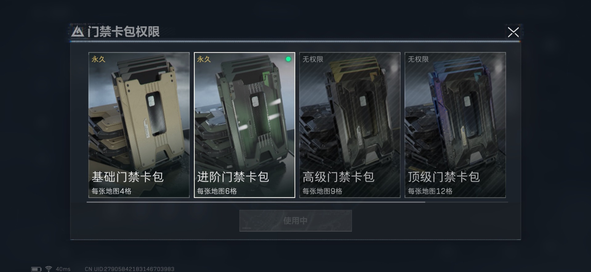 SJZQM356576三角洲行动账号详情图36