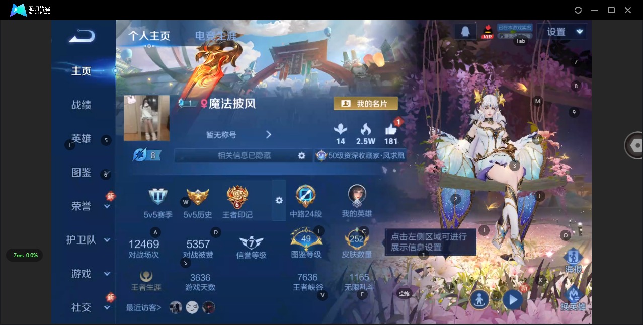 WZCMW3361386王者荣耀账号详情图3