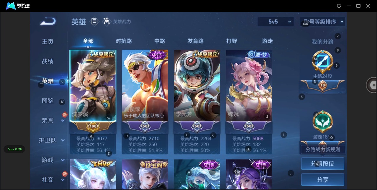 WZCMW3361386王者荣耀账号详情图4