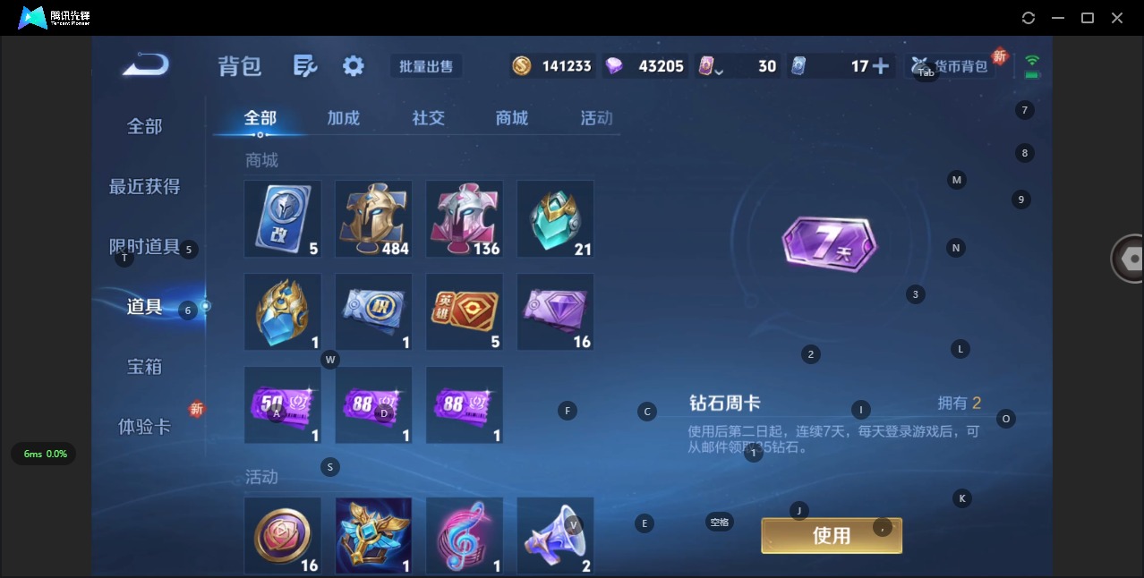 WZCMW3361386王者荣耀账号详情图9