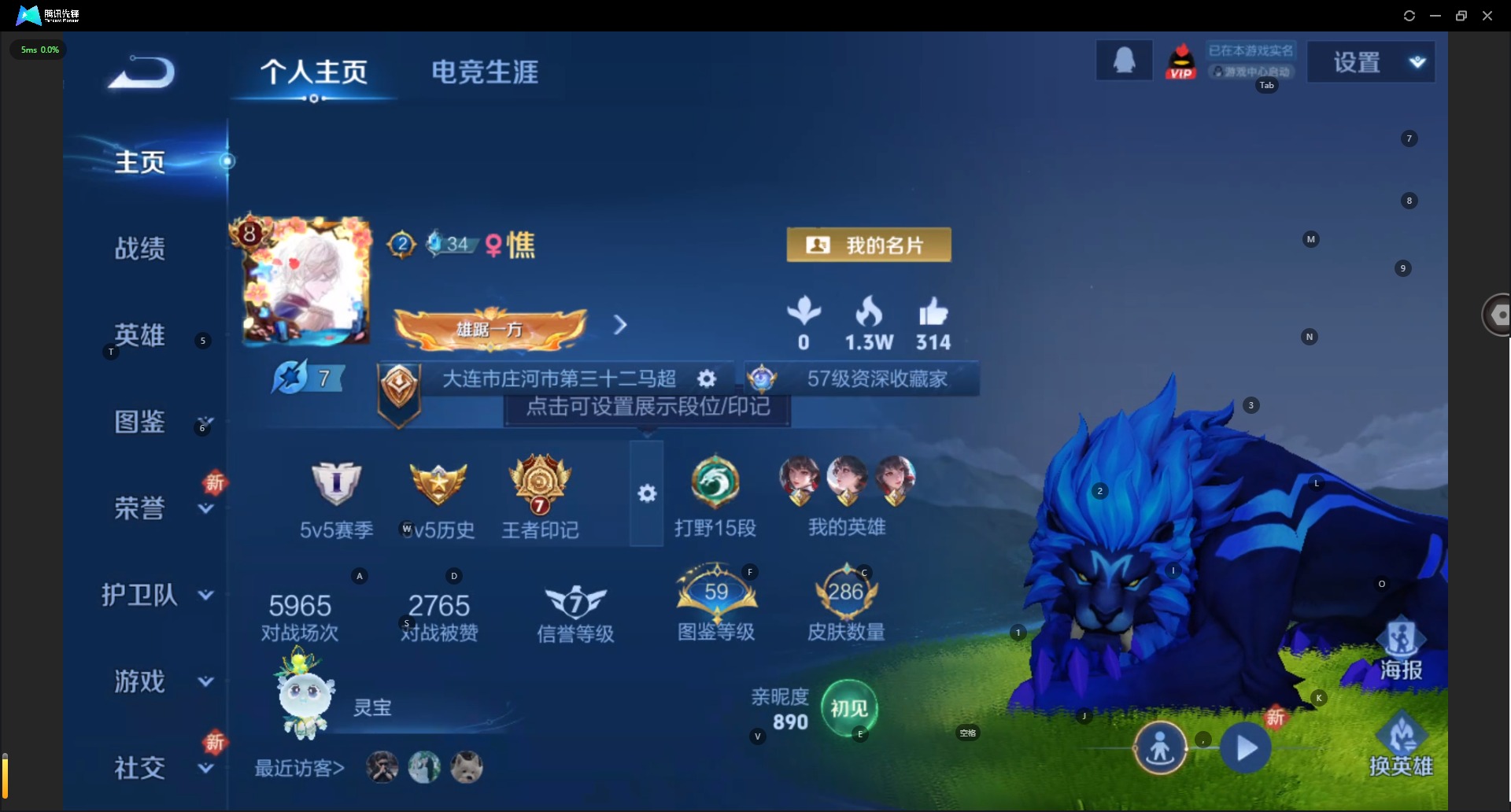 WZCMW3361387王者荣耀账号详情图3