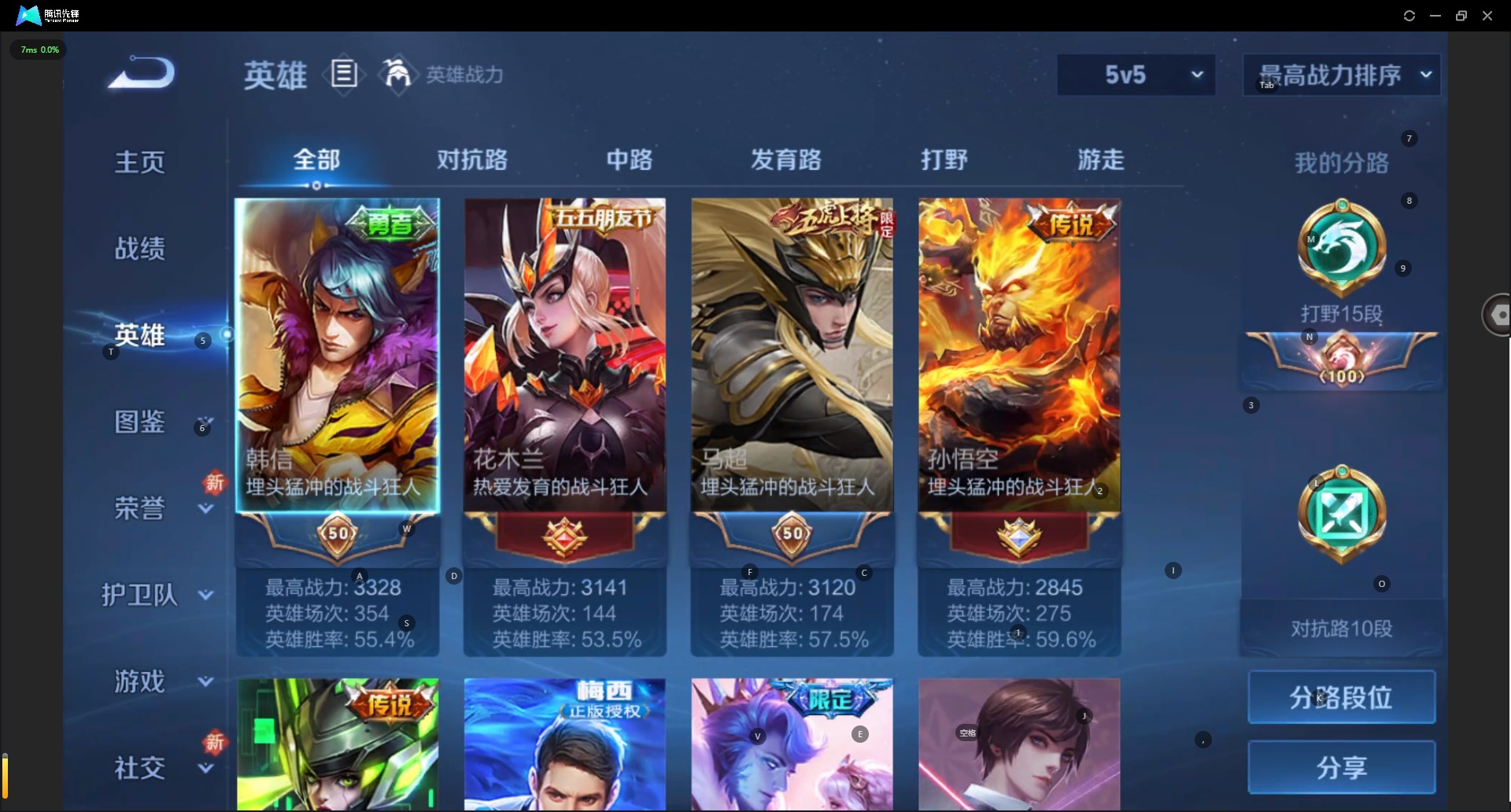 WZCMW3361387王者荣耀账号详情图4