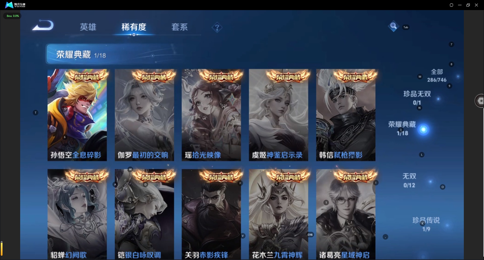 WZCMW3361387王者荣耀账号详情图6