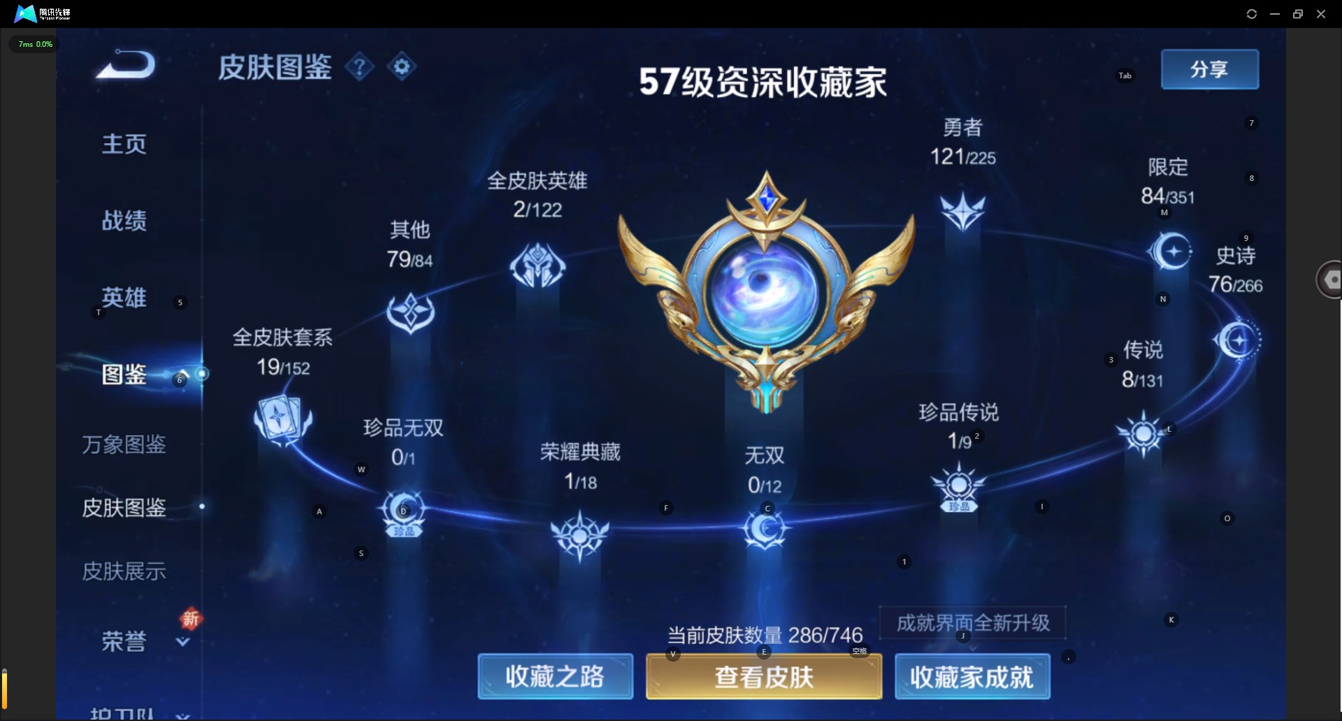 WZCMW3361387王者荣耀账号详情图5